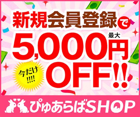 小樽 風俗|小樽の人気風俗店の総合ランキング｜ぴゅあら